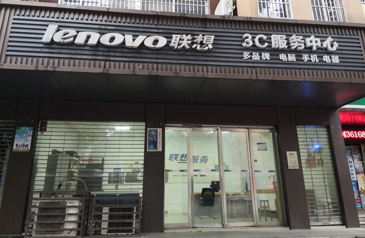 长沙联想售后服务维修点查询地址
