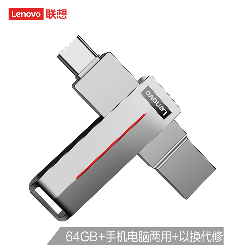 联想Lenovo L3C 双接口闪存盘(64GB) 银
