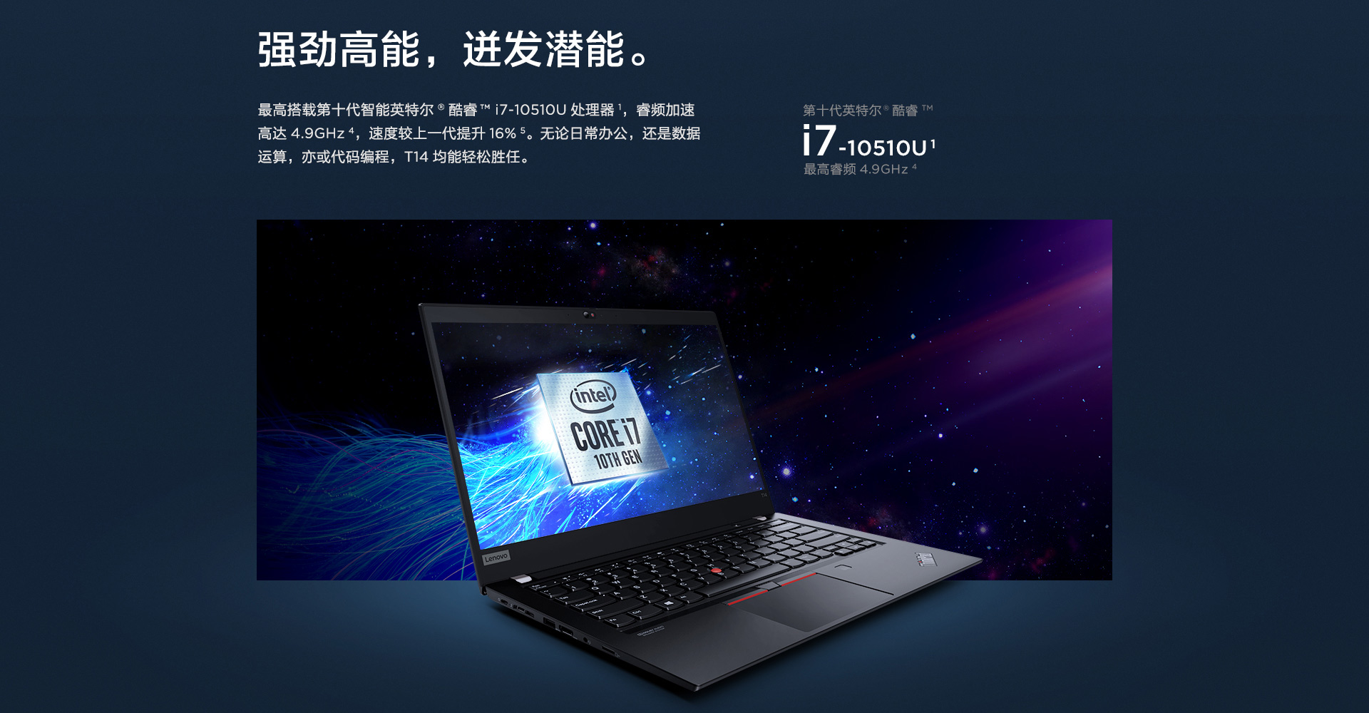 联想thinkpad t14 (04cd) 14英寸轻薄笔记本电脑(i7-10510u 16g 512gb