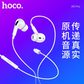 浩酷（HOCO）M1 Pro入耳式线控耳机 Type-C原系列耳机 白色图片