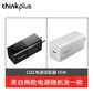 thinkplus 口红电源 USB-C 65W 黑/白 随机发货图片