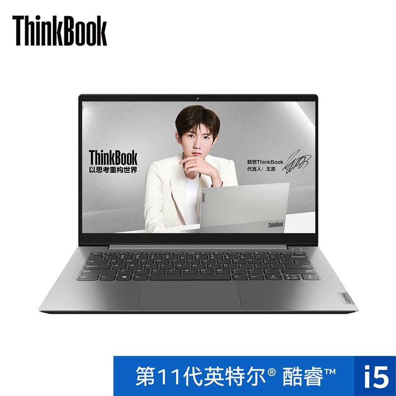 企业购【王源同款】全新ThinkBook 14酷睿版英特尔酷睿i5笔记本