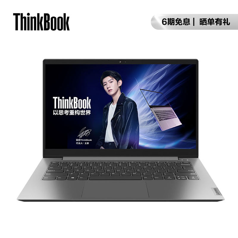 【企业购】【王源推荐】全新ThinkBook 14 锐龙版笔记本电脑 4JCD