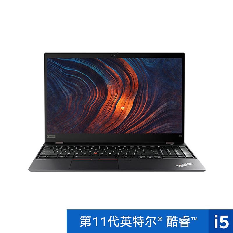 【企业购】ThinkPad T15 2021 英特尔酷睿i5 笔记本电脑 52CD