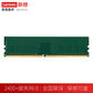 联想 台式机内存 16G DDR4 3200图片