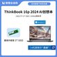 Thinkbook 16p 2024 英特尔酷睿i7 高性能创作本 1XCD图片