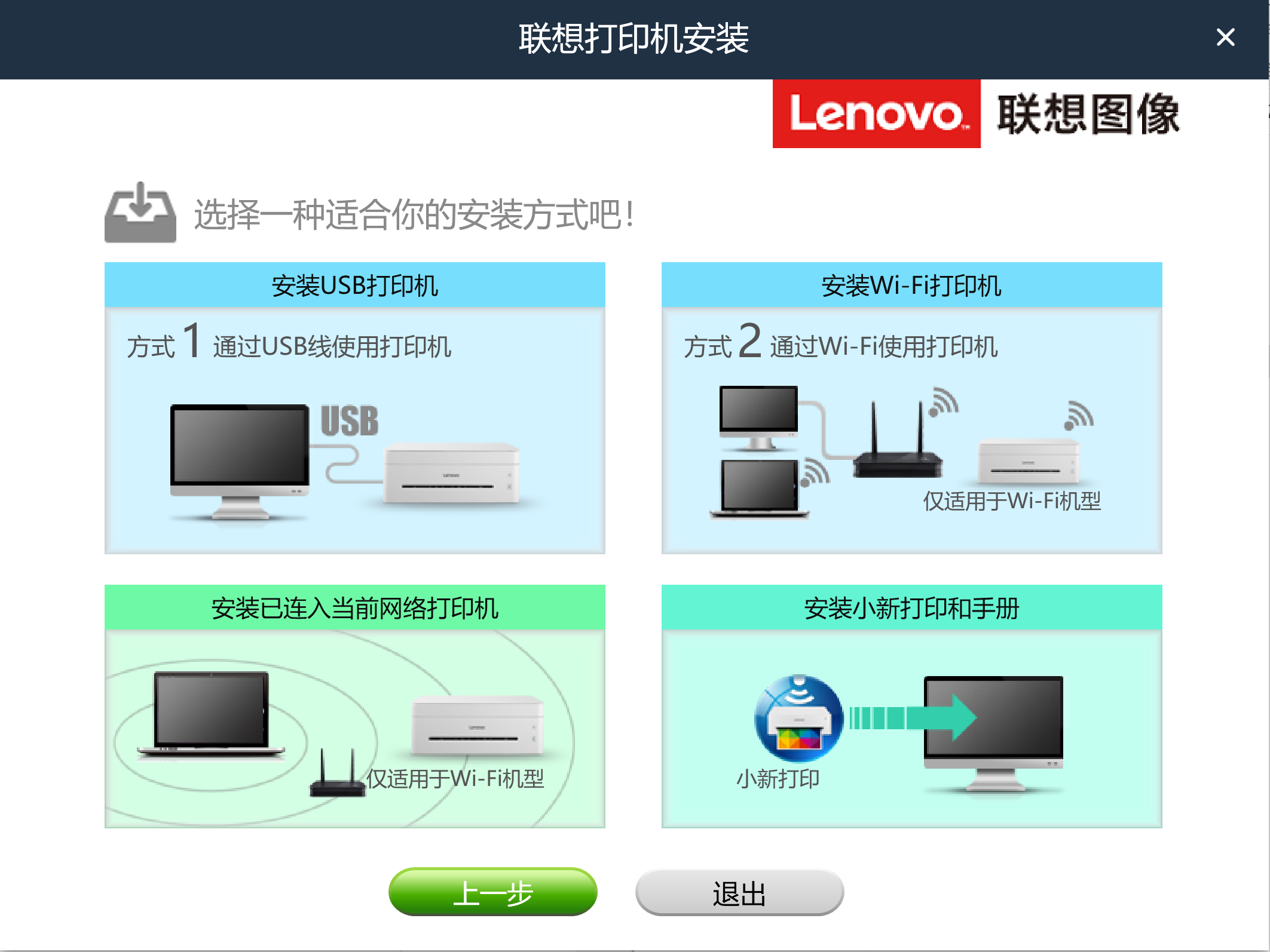 联想小新打印机二维码图片