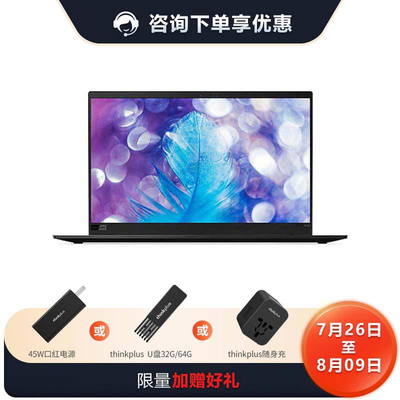 【企业购】ThinkPad X1 Carbon 2020英特尔酷睿i5笔记本电脑 7FCD