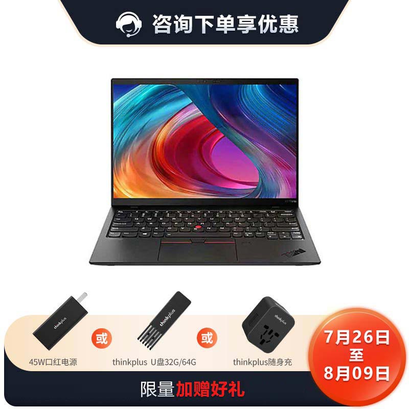 【企业购】ThinkPad X1 Nano英特尔Evo平台认证酷睿i7超薄笔记本