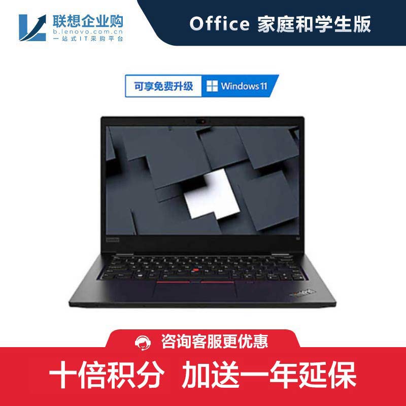 【企业购】ThinkPad S2 i7 16G 512G 笔记本 01CD