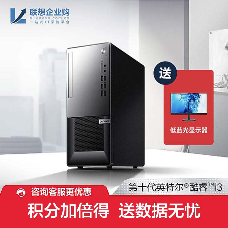 【企业购】扬天W4900os 商用台式机电脑 00CD