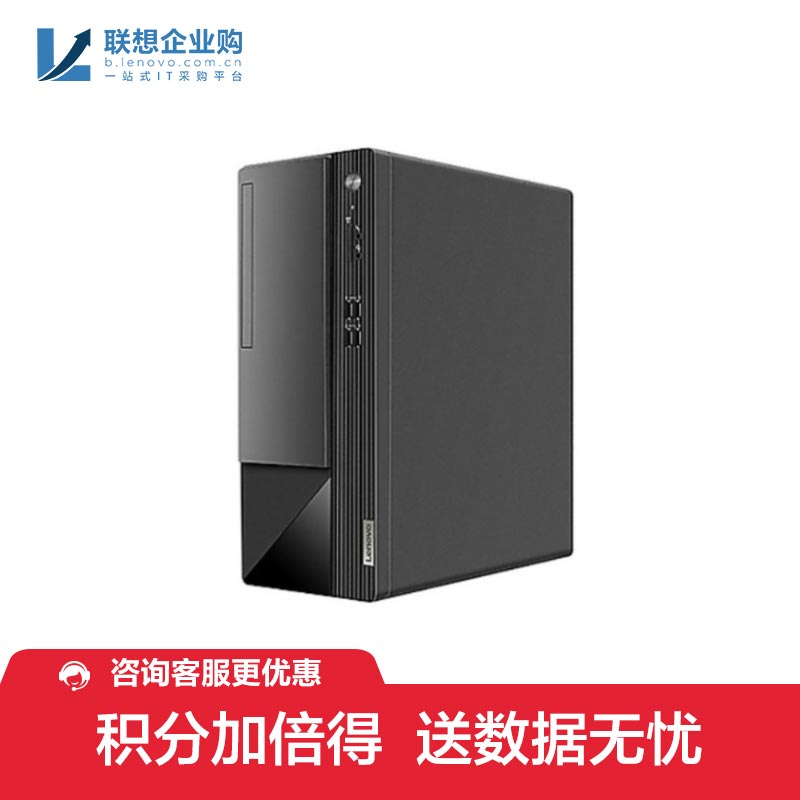 【企业购】扬天M590 AMD锐龙5 商用台式机电脑 90S00006CD