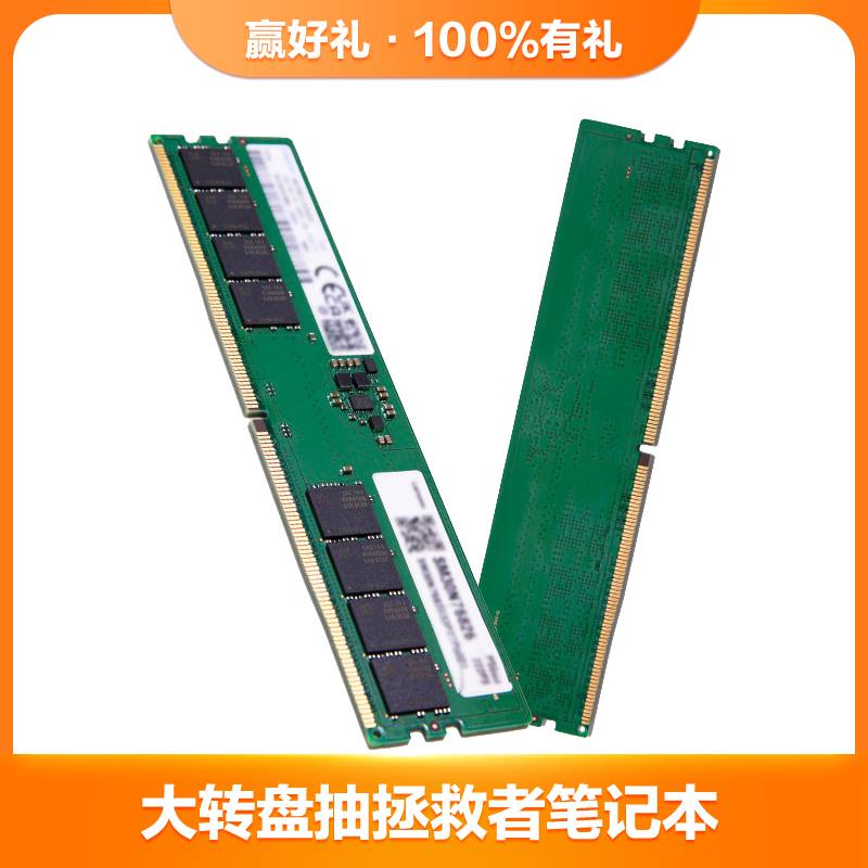 原厂台式机内存升级16G DDR5 4800