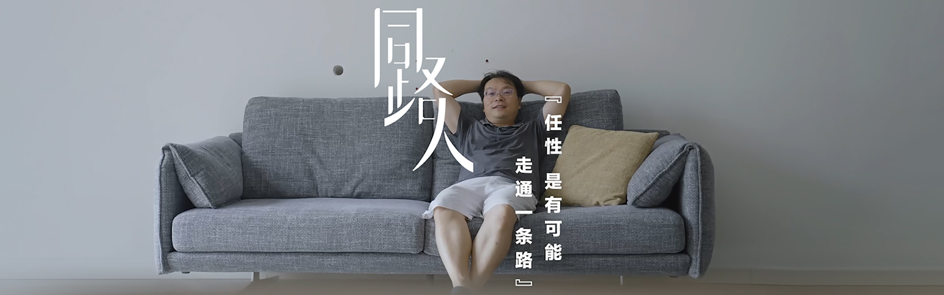 让每个人的才华，拥有栖息之地