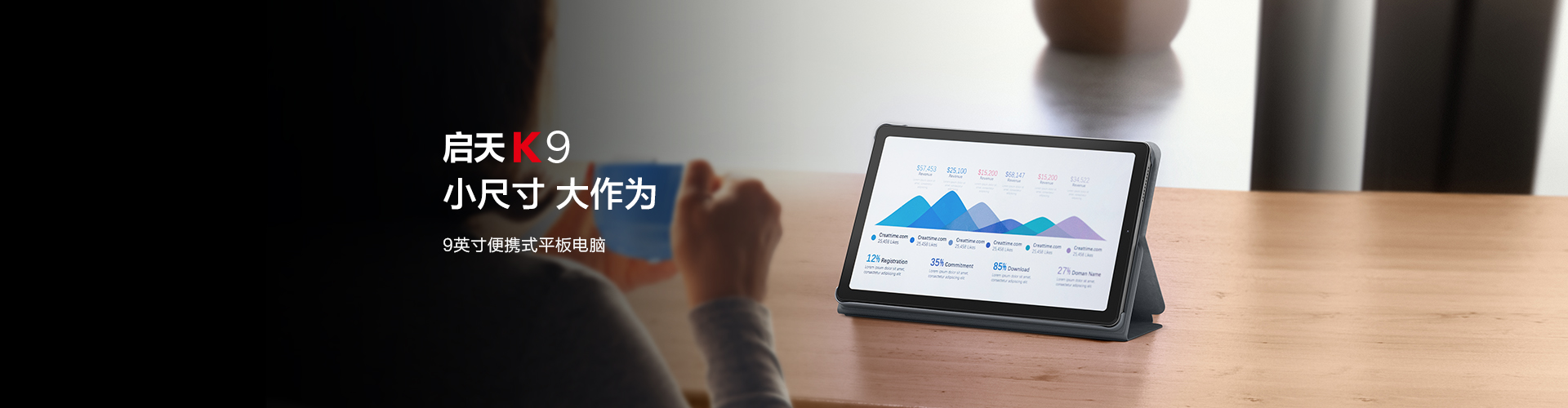 Lenovo 平板电脑 启天K9 タブレット 启天K9_价格_资料-联想政教及大企业官网