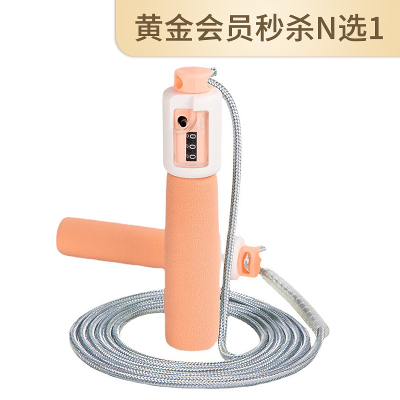 得力 计数跳绳