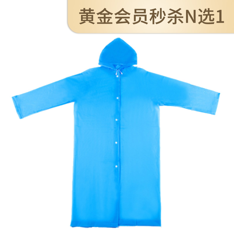 成人长款雨衣