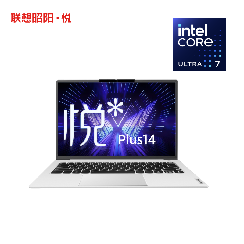 联想昭阳悦Plus14 酷睿Ultra7-155H 32G 1T 小天智能 AI轻薄本