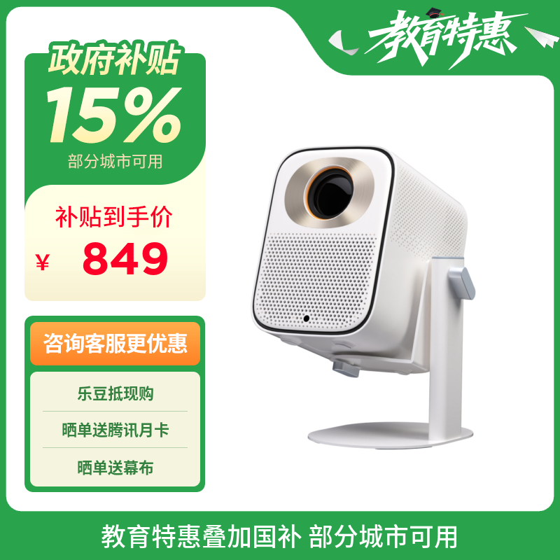 联想小新100GT智能投影 樱花白