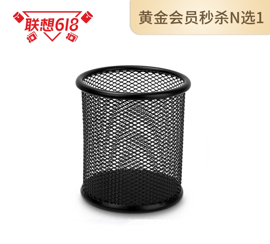 得力金属网纹圆形笔筒
