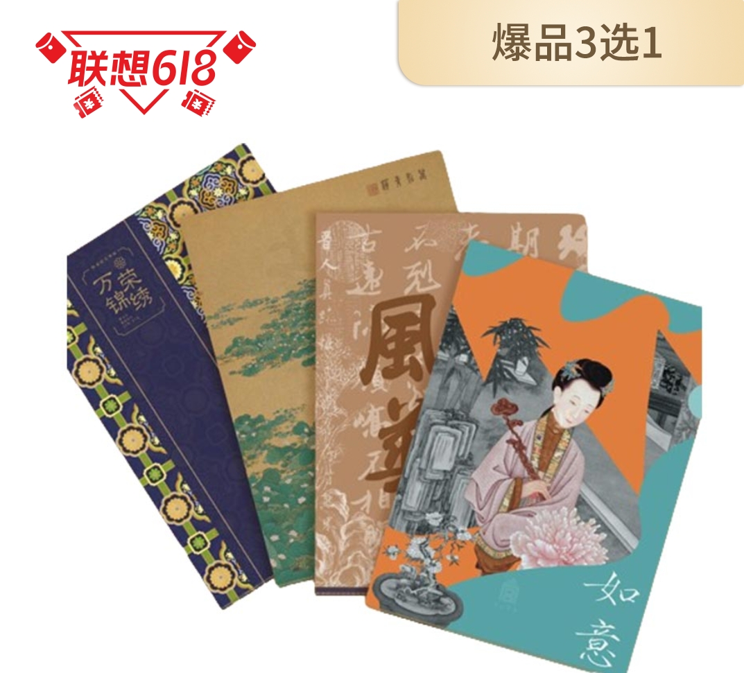 锦绣风华系列单页文件夹