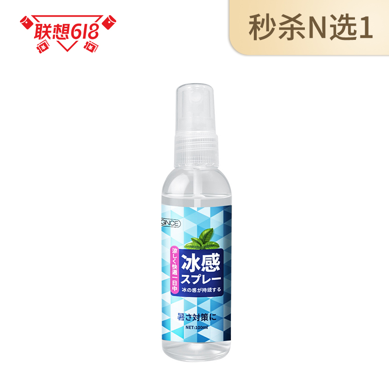 清凉喷雾100ml