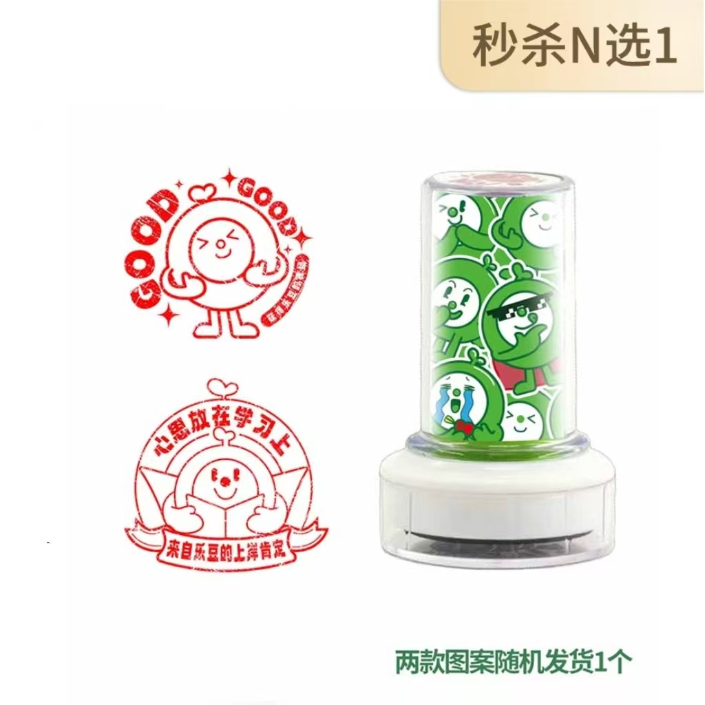乐豆IP哄学印章