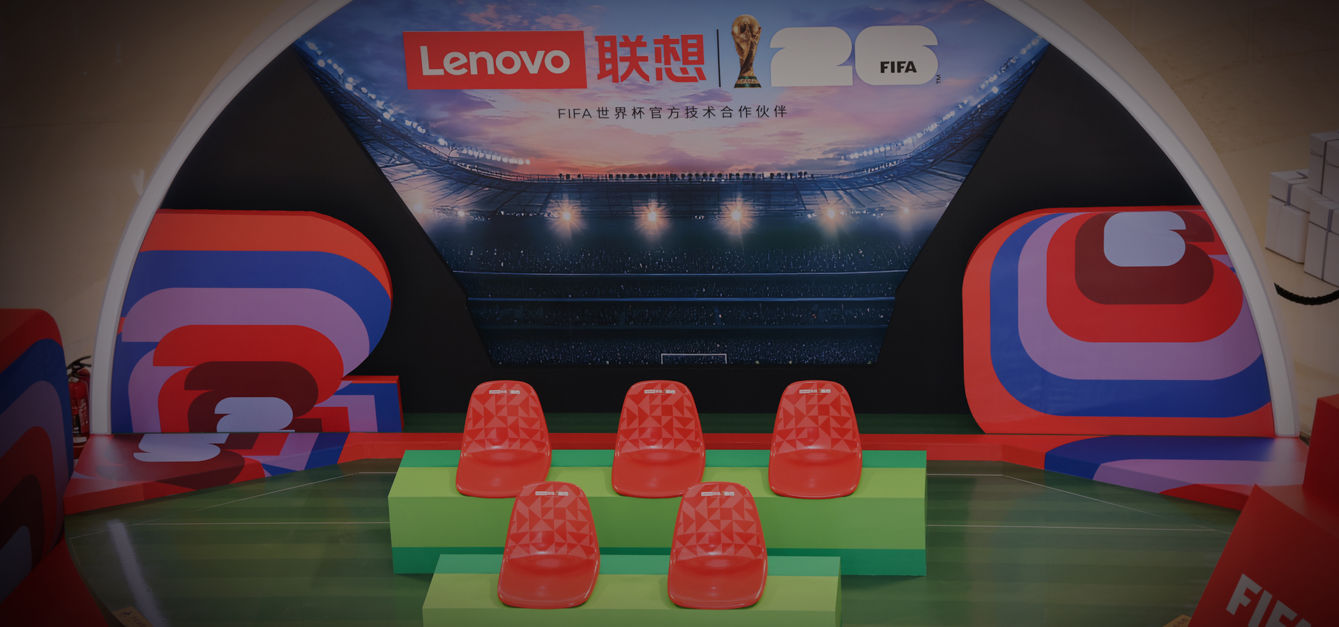 作为2026年FIFA世界杯官方技术合作伙伴；联想集团致力于推动首届“AI赋能的世界杯”从概念走向现实