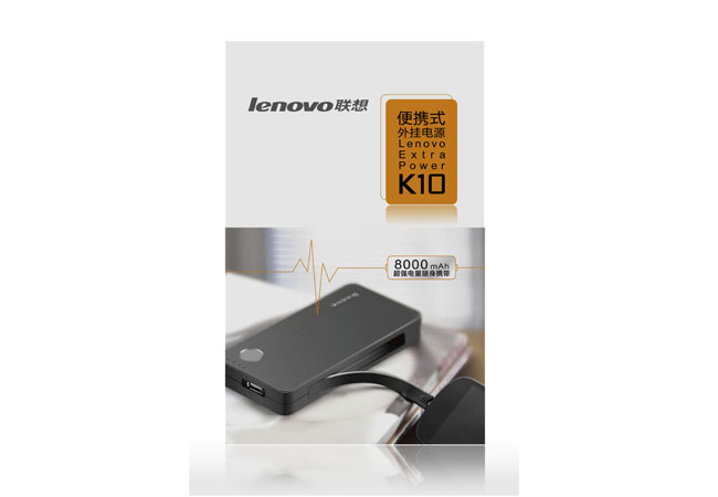 联想便携式外挂电源K10(8000毫安）图片