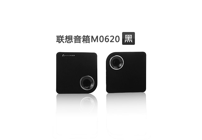 联想音箱M0620(黑)图片