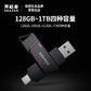 异能者双接口闪存盘F507 128GB图片