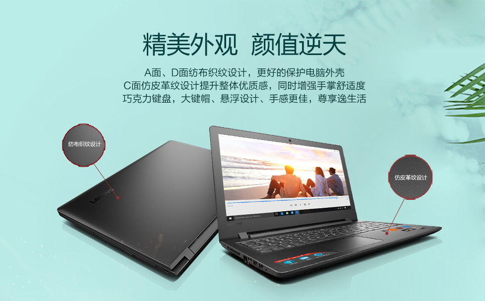 天逸310-15isk 15.6英寸笔记本 黑色 80vx0003cd