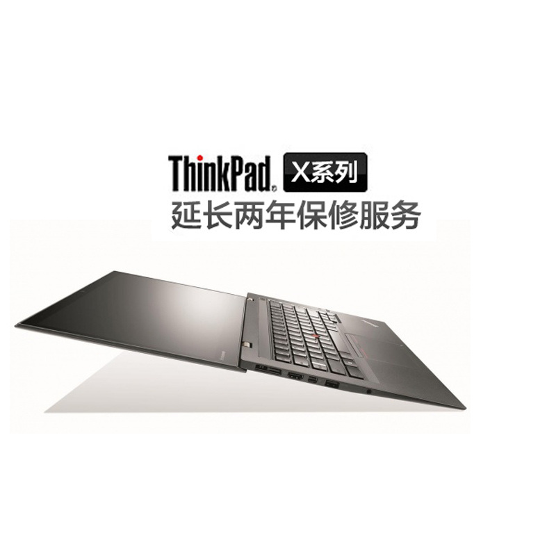 ThinkPad X系列延长2年保修图片
