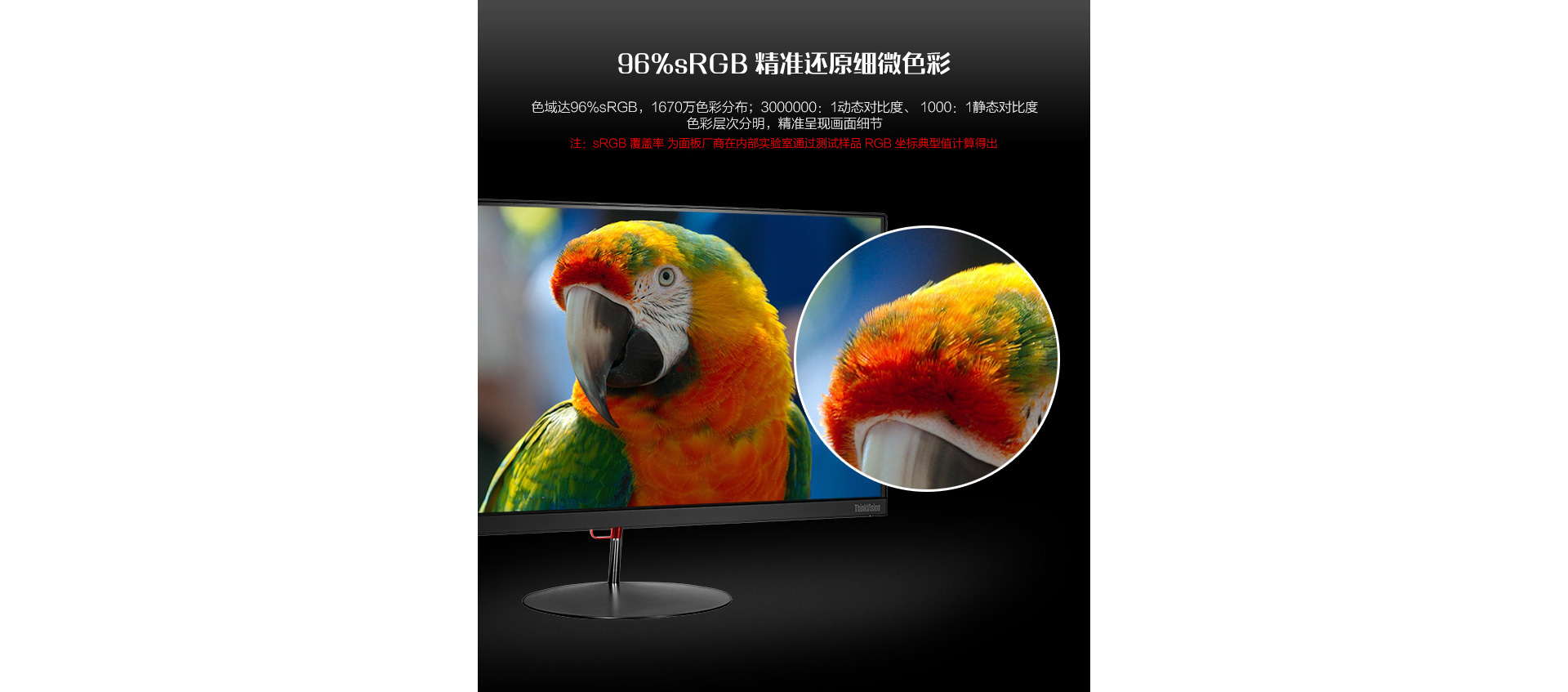 联想(thinkvision)x24 23.8英寸液晶显示器
