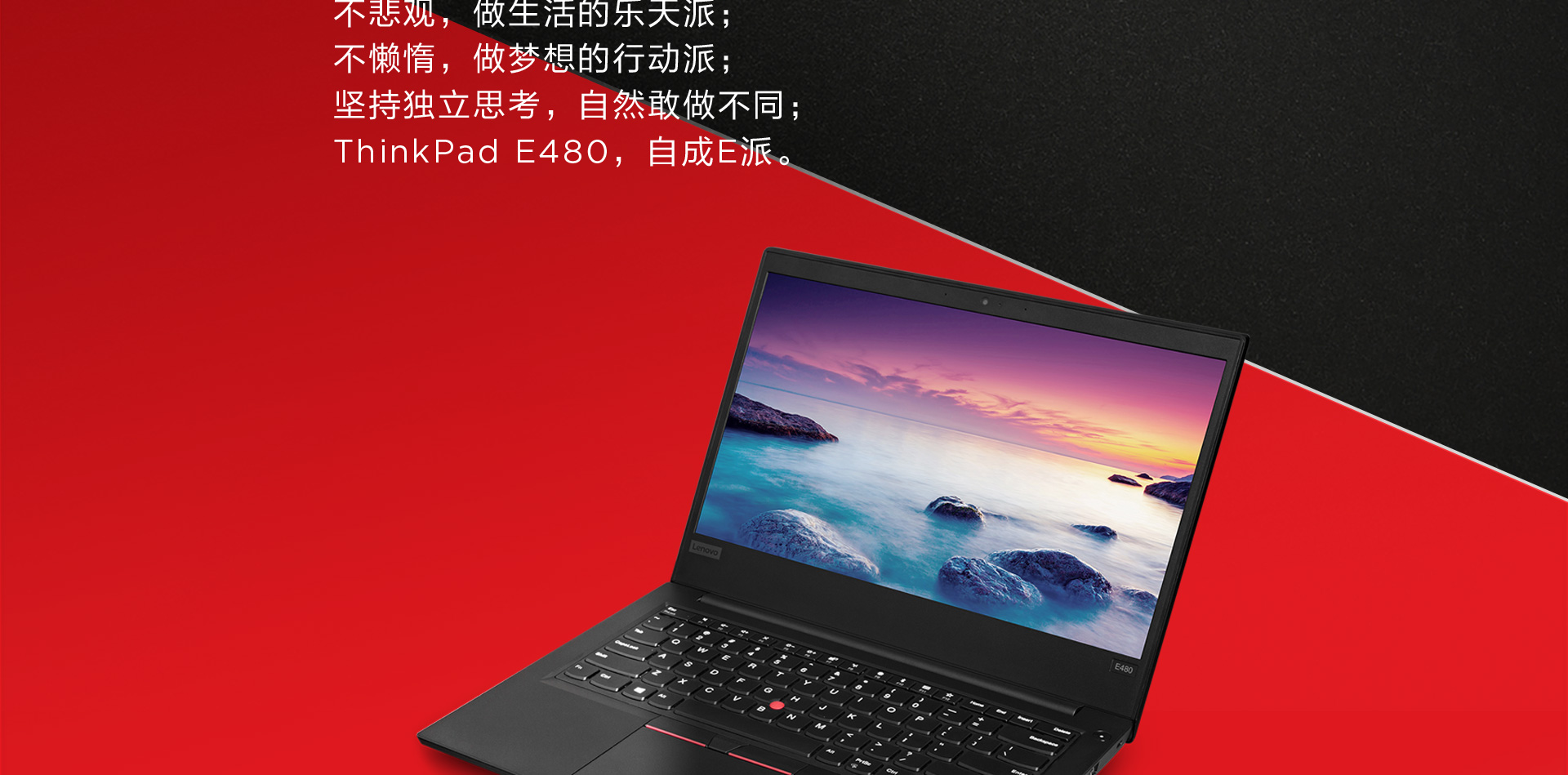 美品】Lenovo ThinkPad E480 8世代 i5 爆速1TB | venezafoods.com.br