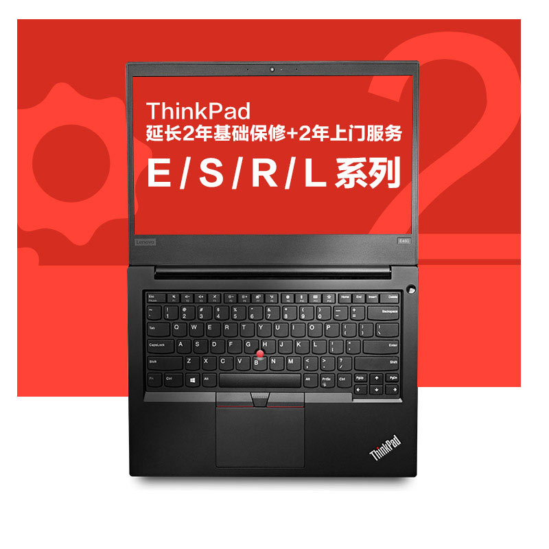 ThinkPad 2年基础保修（上门）（E/S/R/L）图片