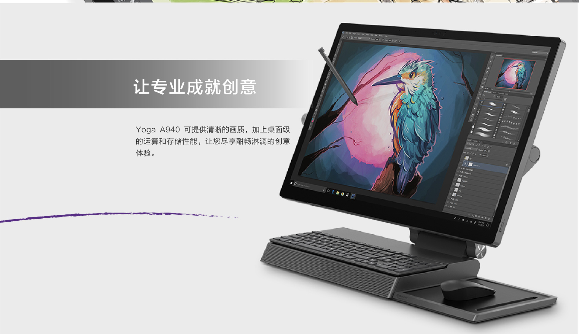 yoga a940-27icb 英特尔酷睿i7 一体式台式机 灰色_多少钱_参数_图片
