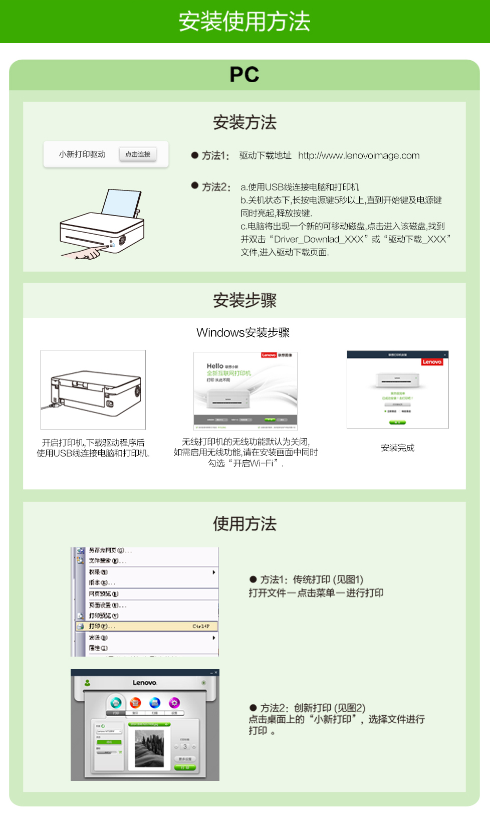 联想小新m7208w说明书图片