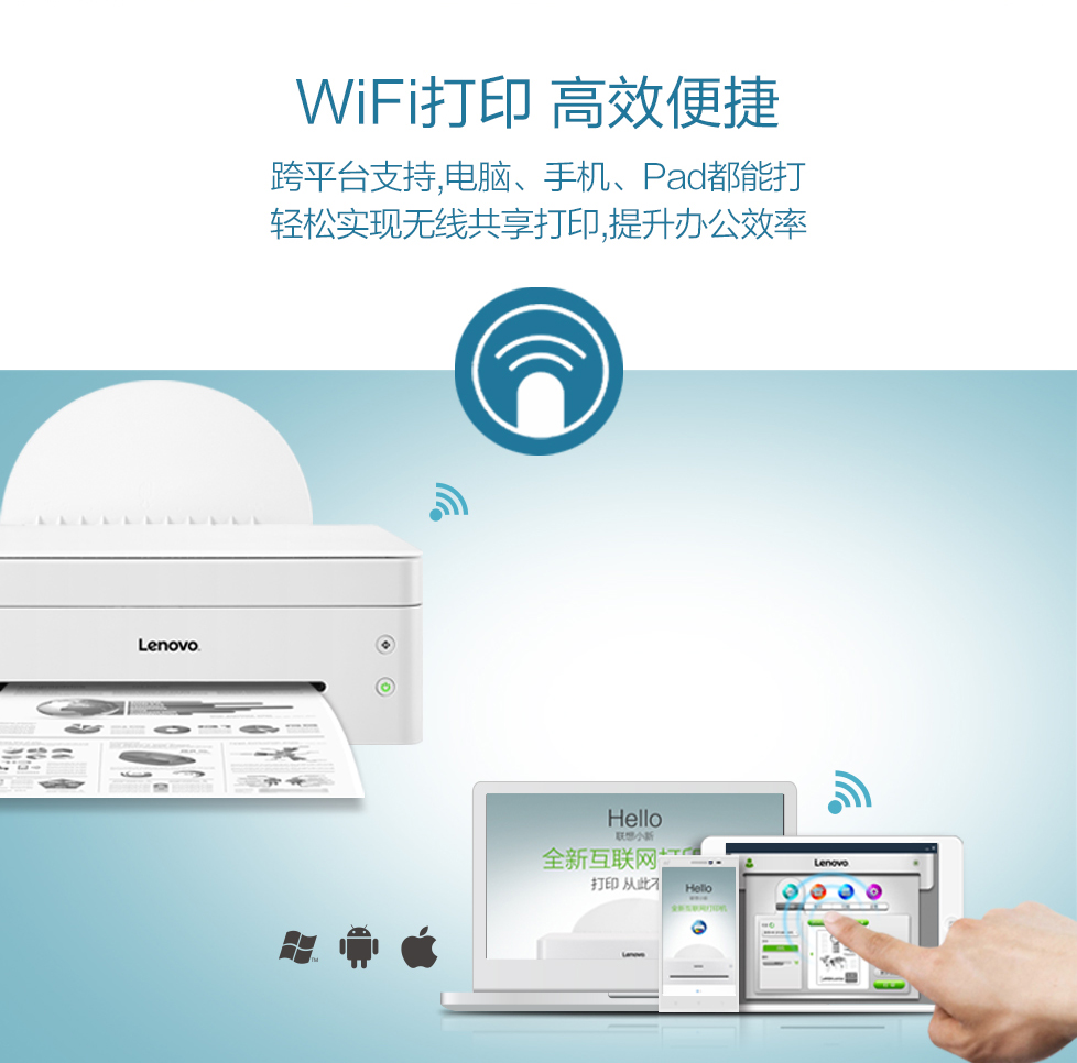联想 小新m7208w pro 黑白激光无线wifi多功能打印机 复印/扫描_多少