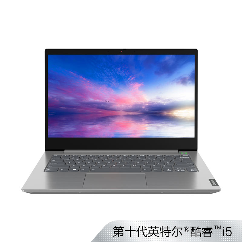 扬天 威6 2020 14英寸 英特尔酷睿i5 商用笔记本电脑 0FCD图片