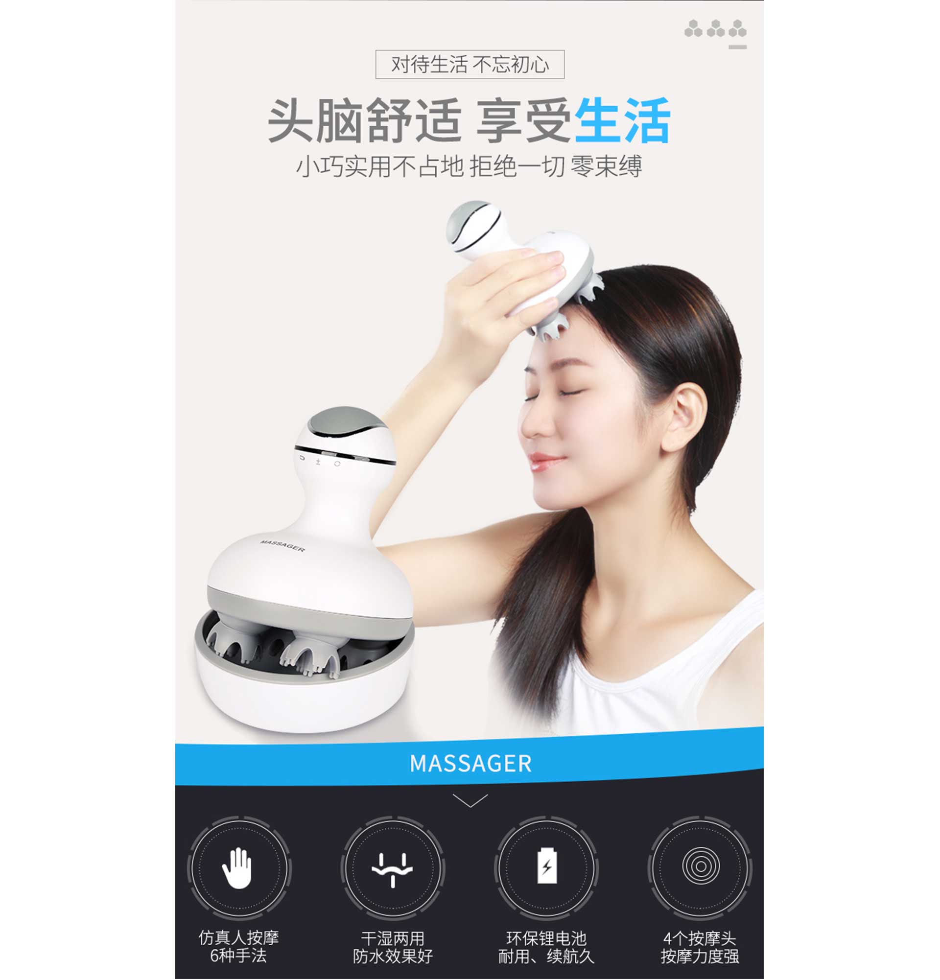 ragau 头部按摩仪器st-701