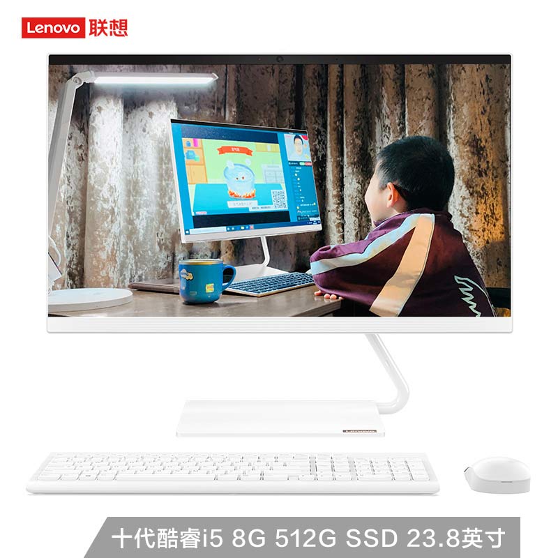 网课AIO 逸-24IWL 十代英特尔酷睿i5 23.8英寸一体台式机 白色