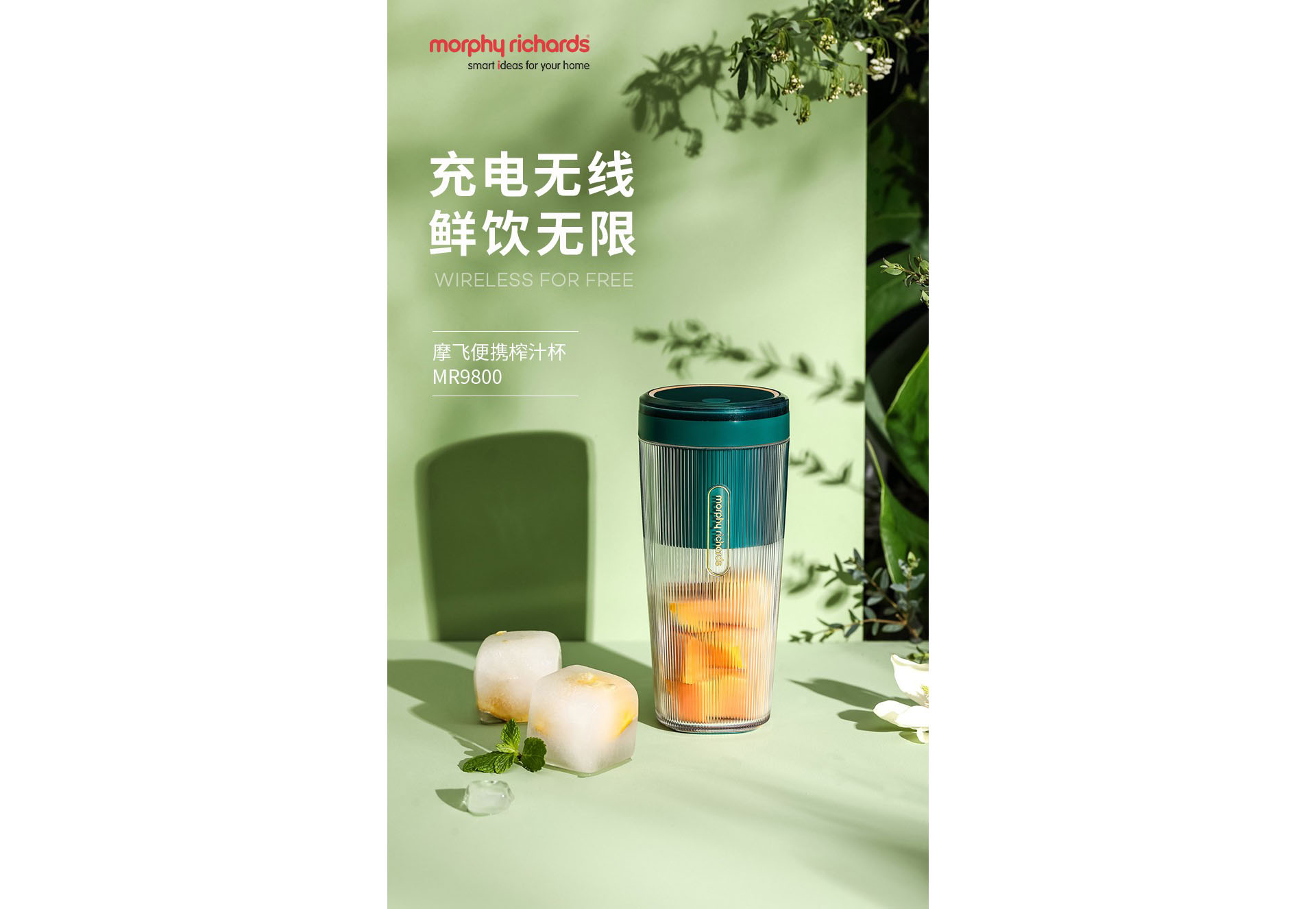 摩飞(morphyrichards) 便携榨汁杯 mr9800 落樱粉