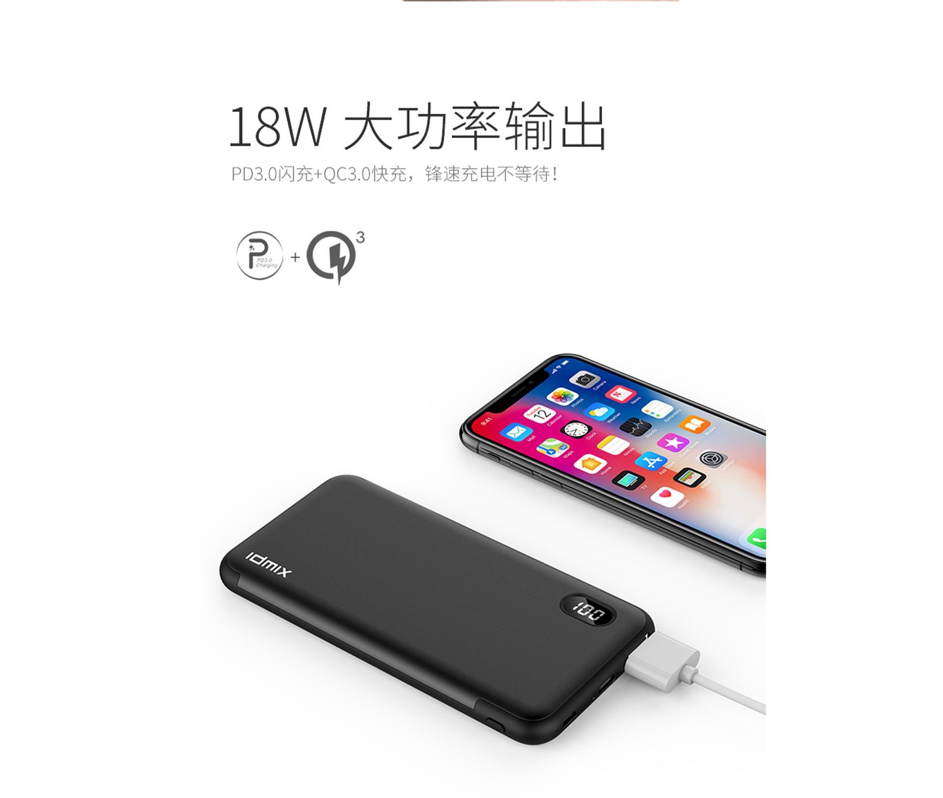 idmix大麦充电宝pd双向快充10000毫安移动电源数显铝合金 黑色