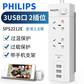 飞利浦（PHILIPS）手机支架-USB插座 SPS2212E/93（白色）图片
