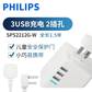 飞利浦（PHILIPS）手机支架-USB插座 SPS2212E/93（白色）图片