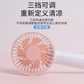 RAGAU(睿高) 手持支架两用小风扇 颜色随机图片