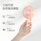 冇心手持式香薰风扇（烟青绿）图片