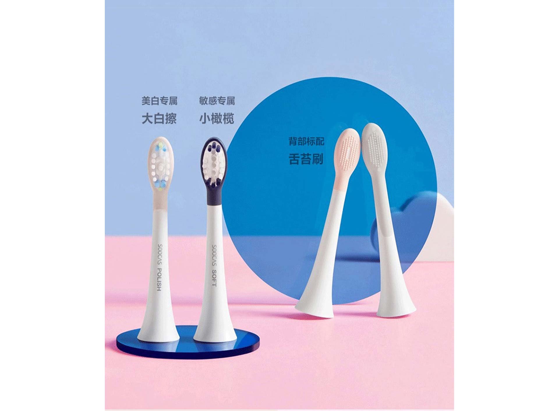 素士(soocas)美白型电动牙刷 v1 粉色