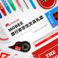 Mobee旅行家学生文具礼盒装 p019T5 蓝色图片